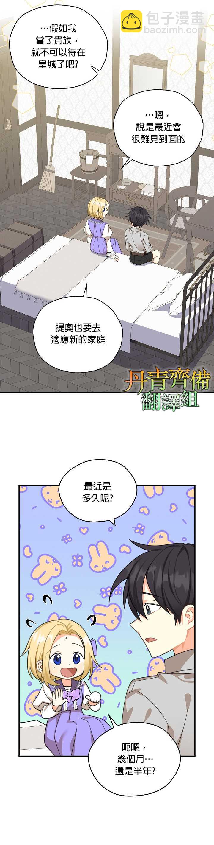 第23话26