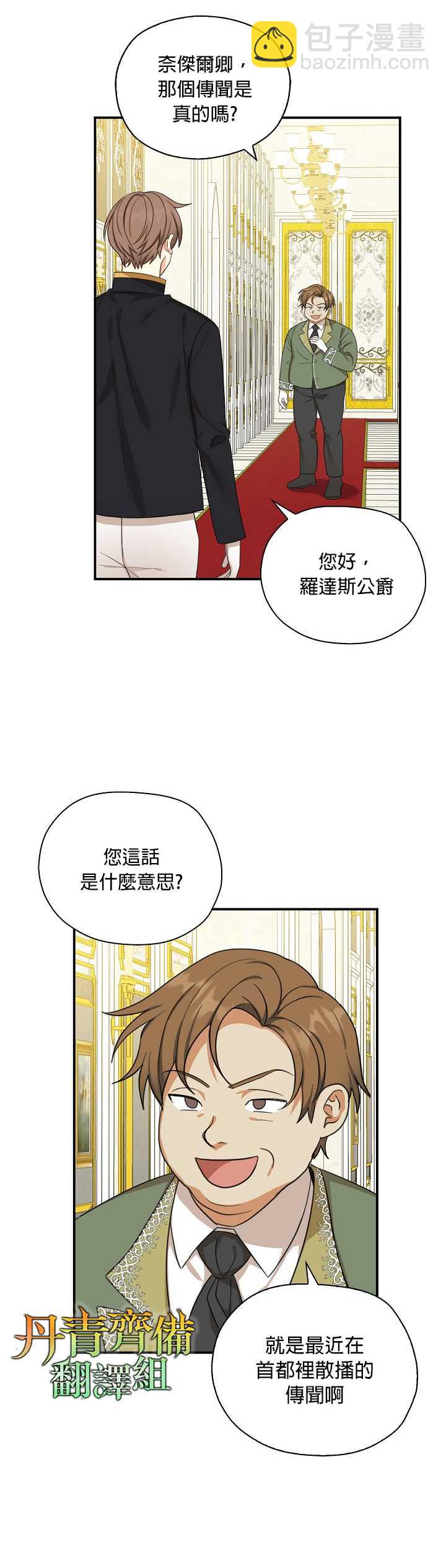 第23话33