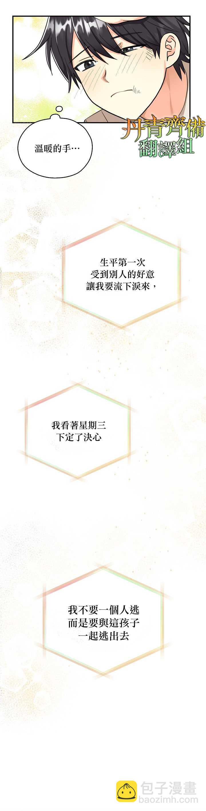 第23话8