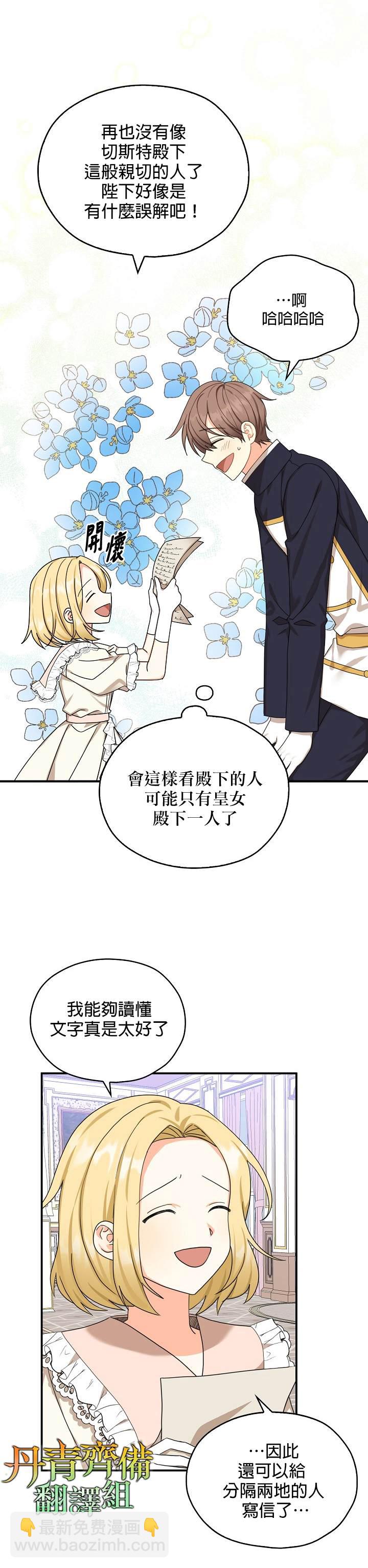 第24话11