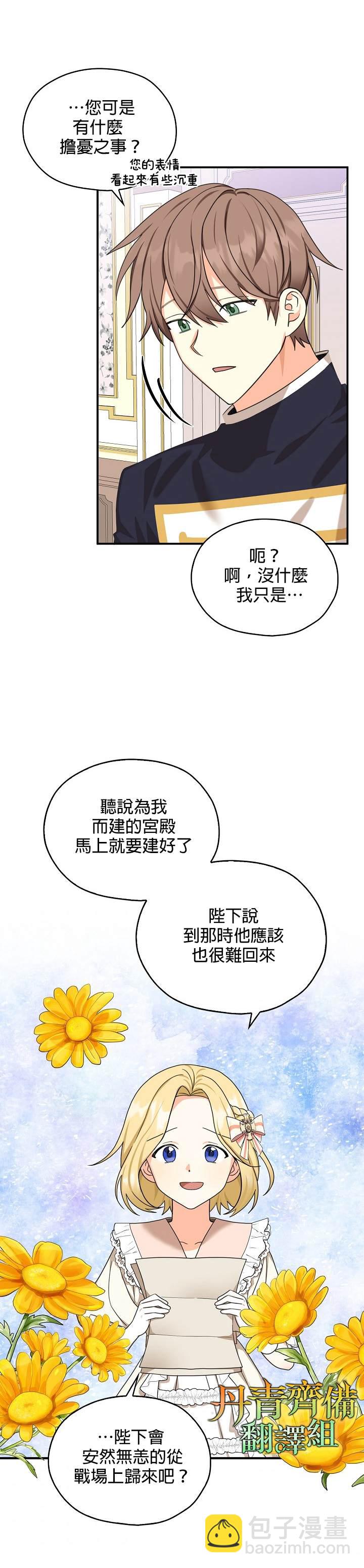 第24话12