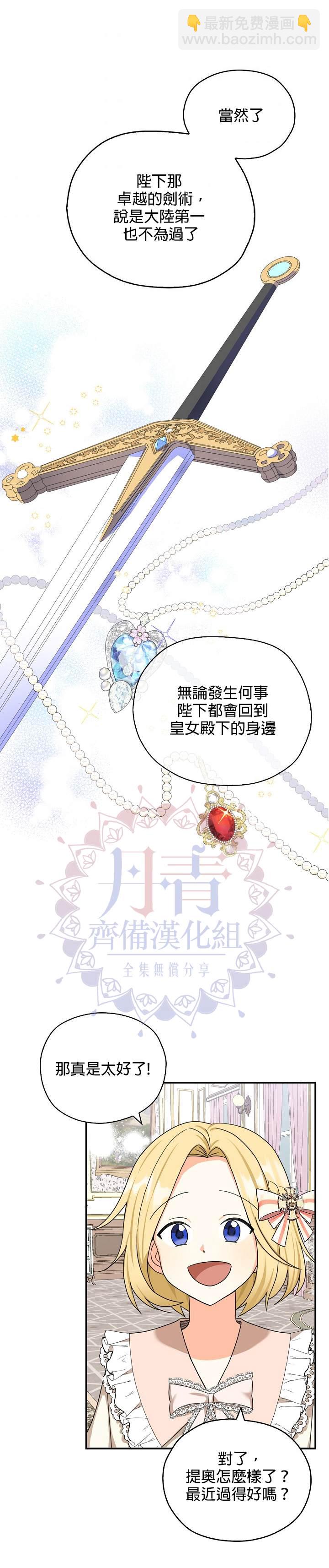 第24话13