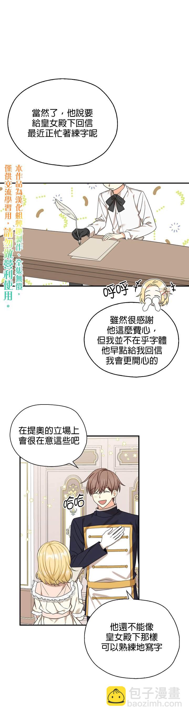 第24话14