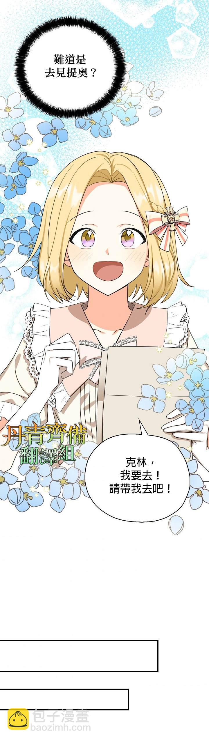 第24话16
