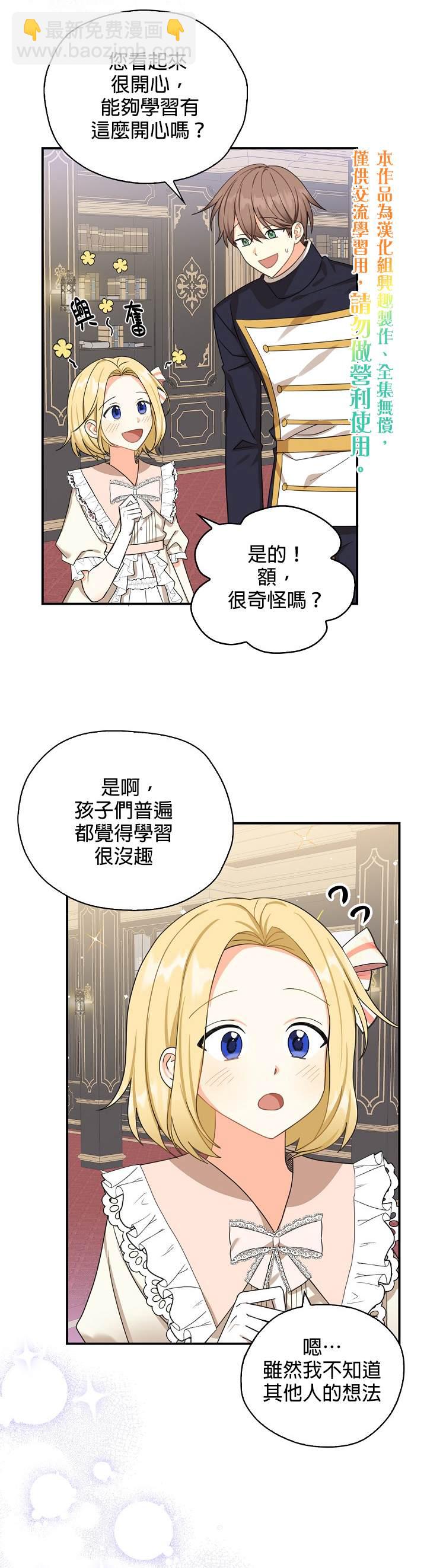 第24话19
