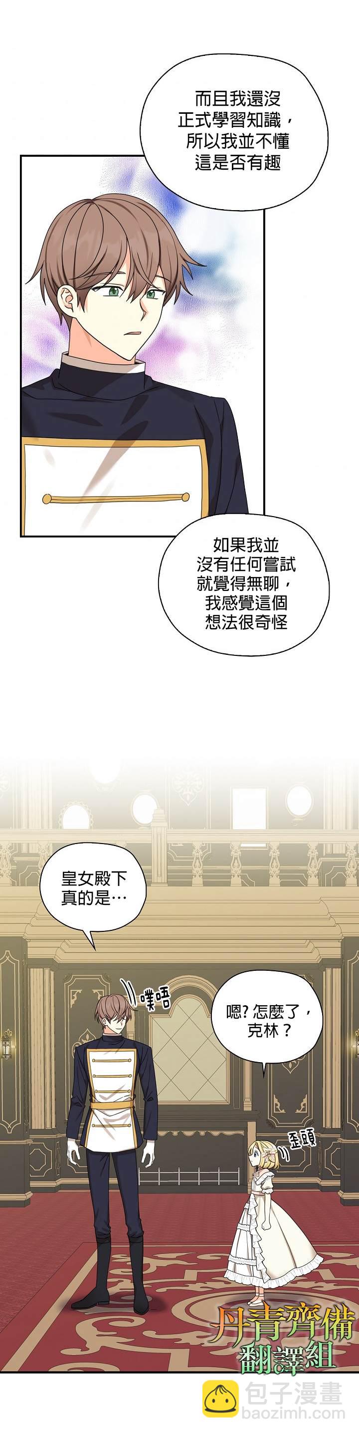第24话21