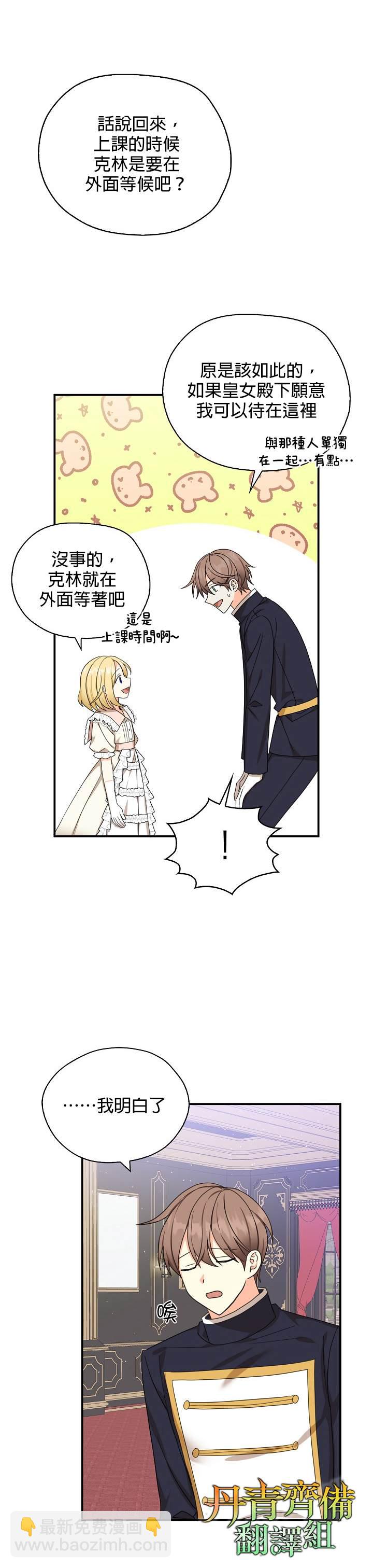 第24话26