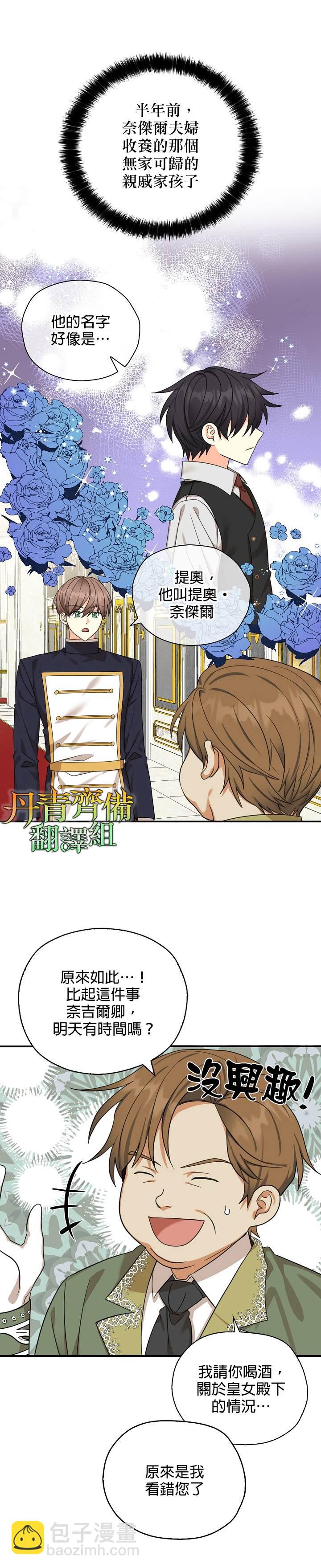 第24话3