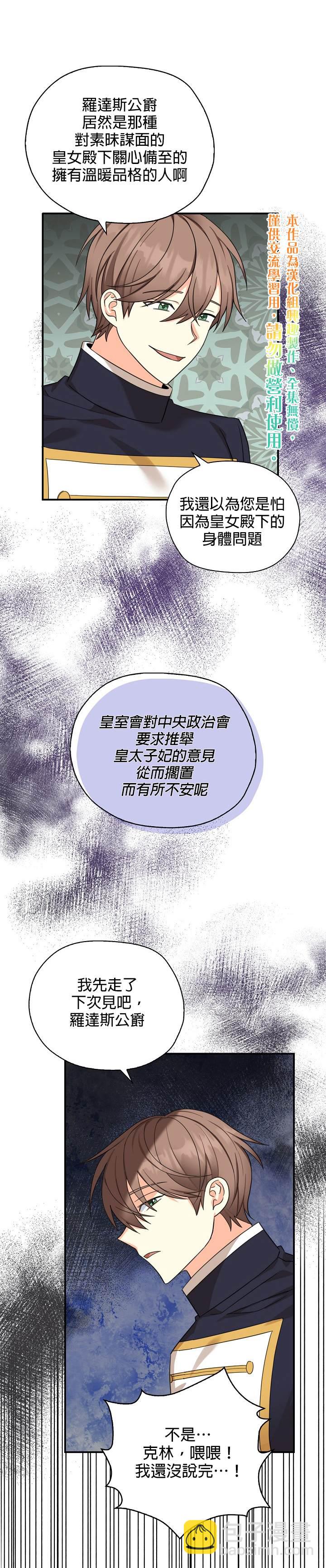 第24话4