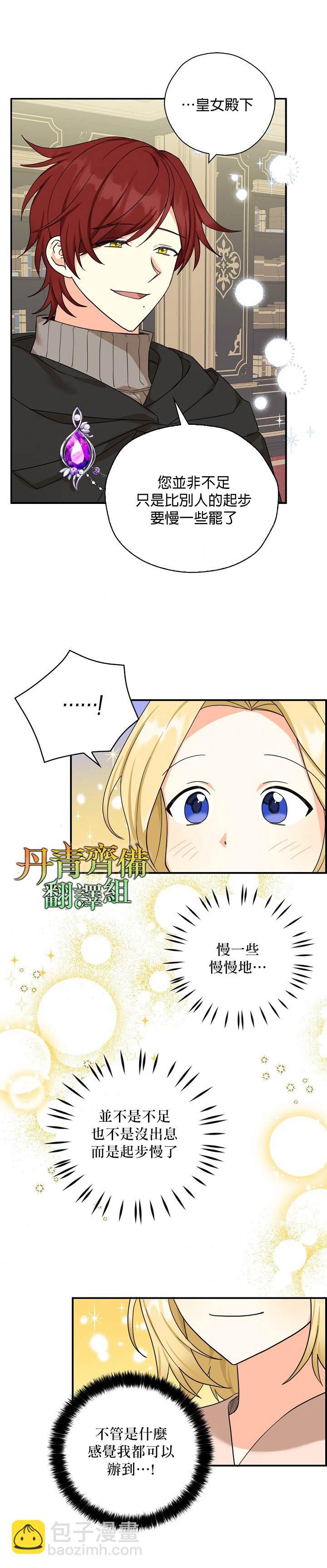 第25话16