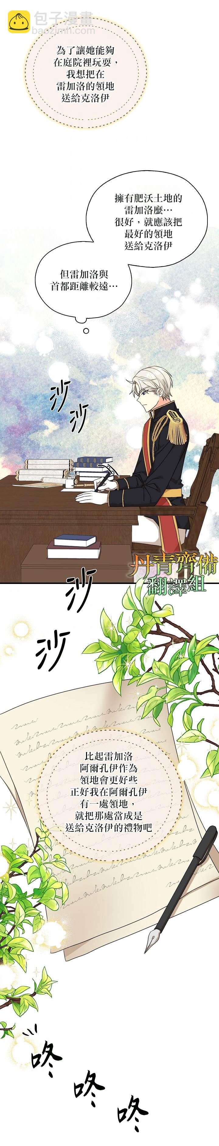 第25话20
