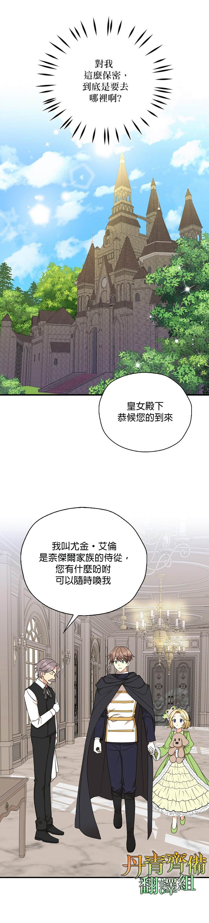 第25话28