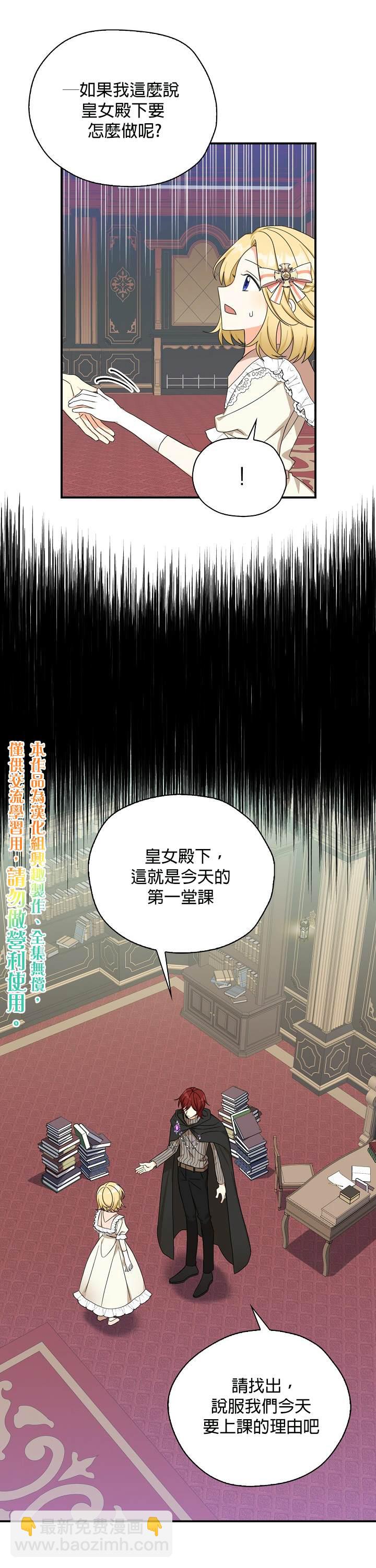 第25话4