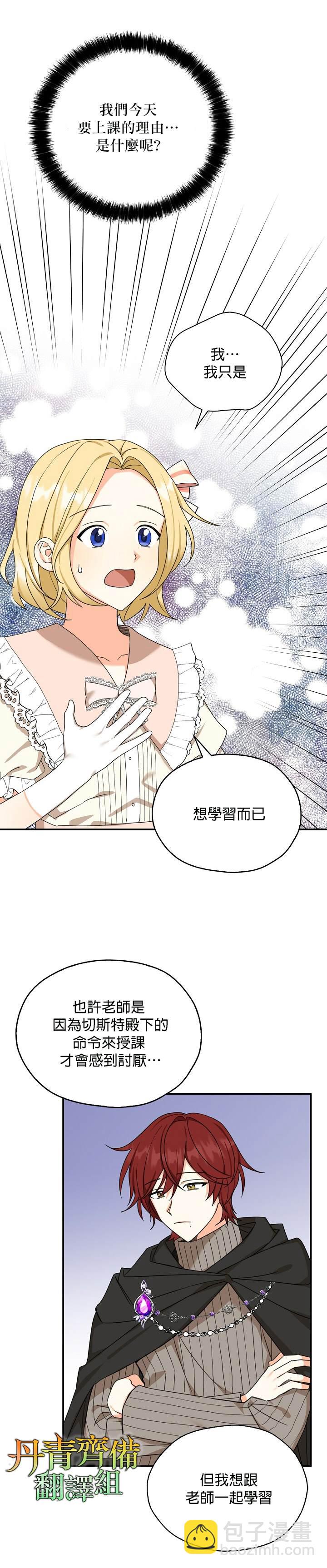 第25话6