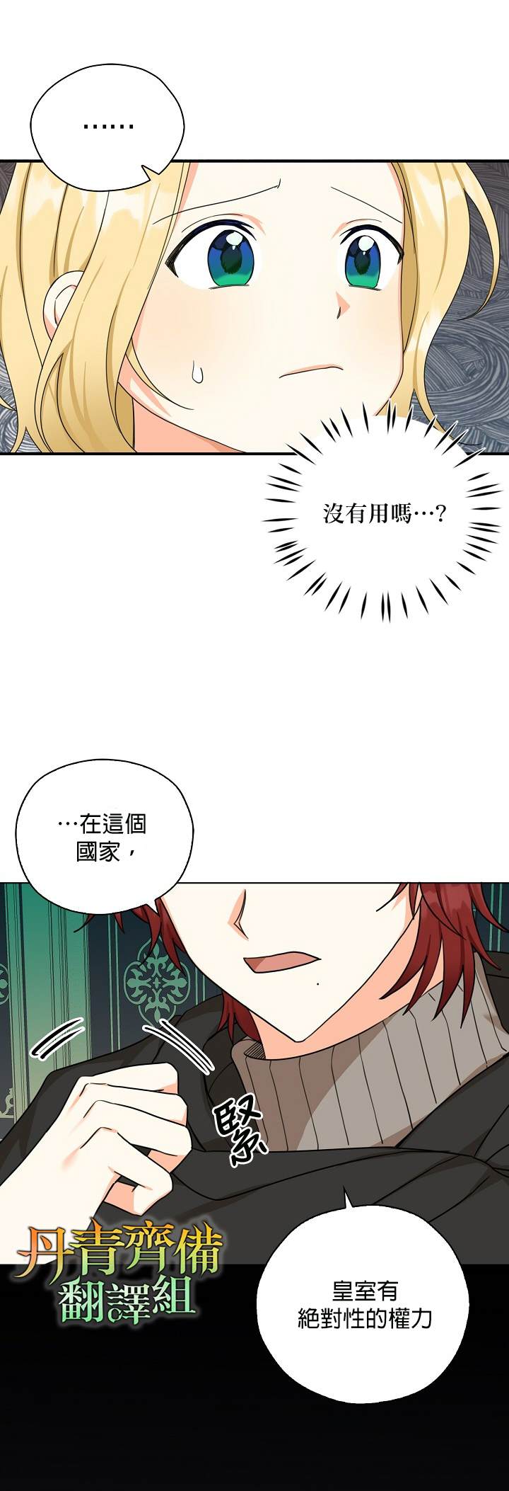 第25话8