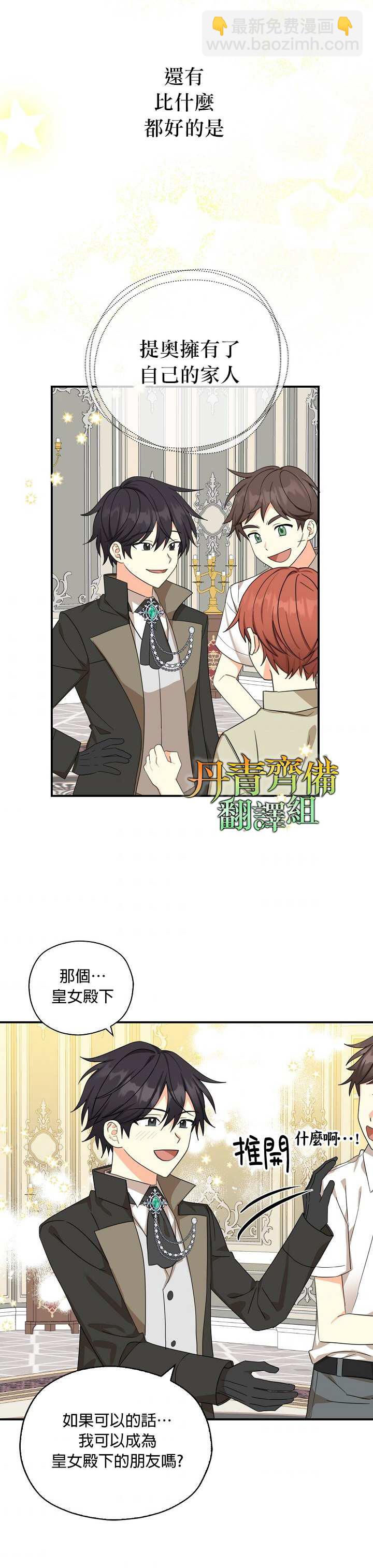 第26话11