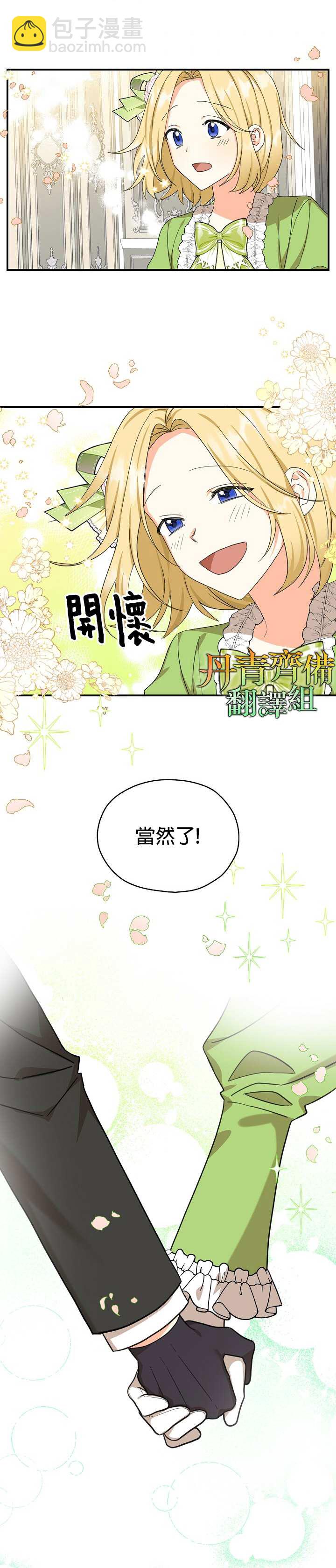 第26话12
