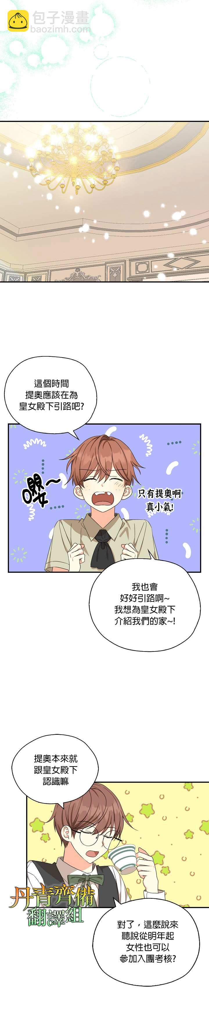 第26话13