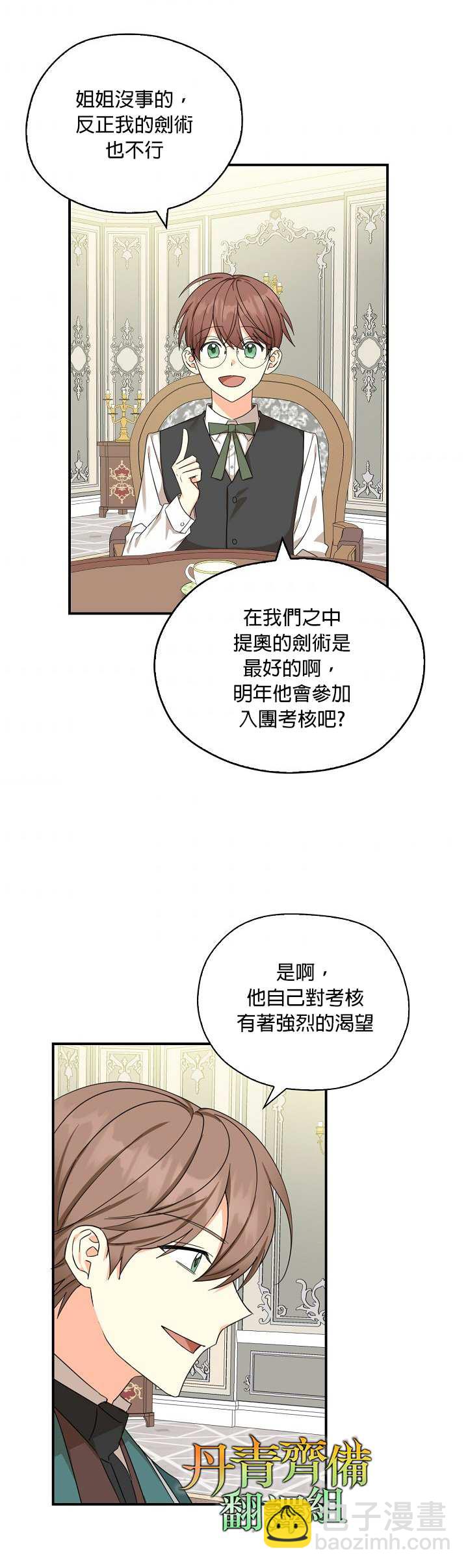 第26话15