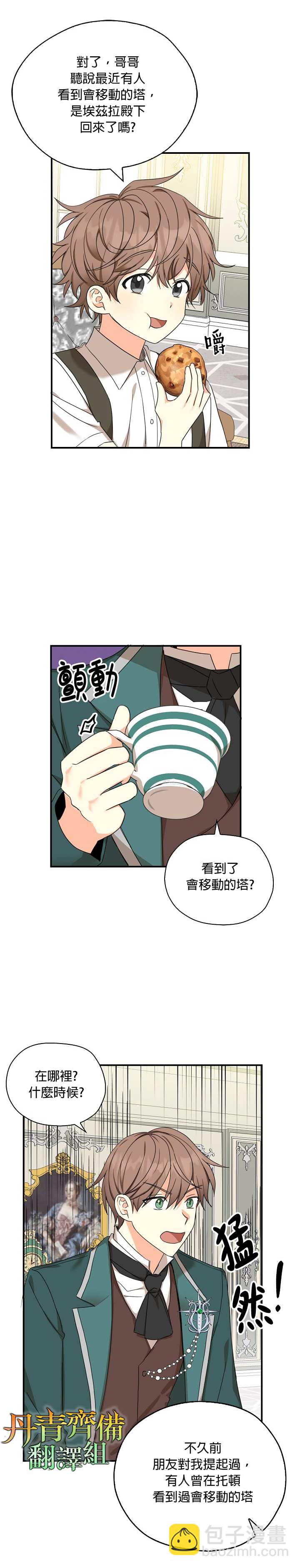 第26话17
