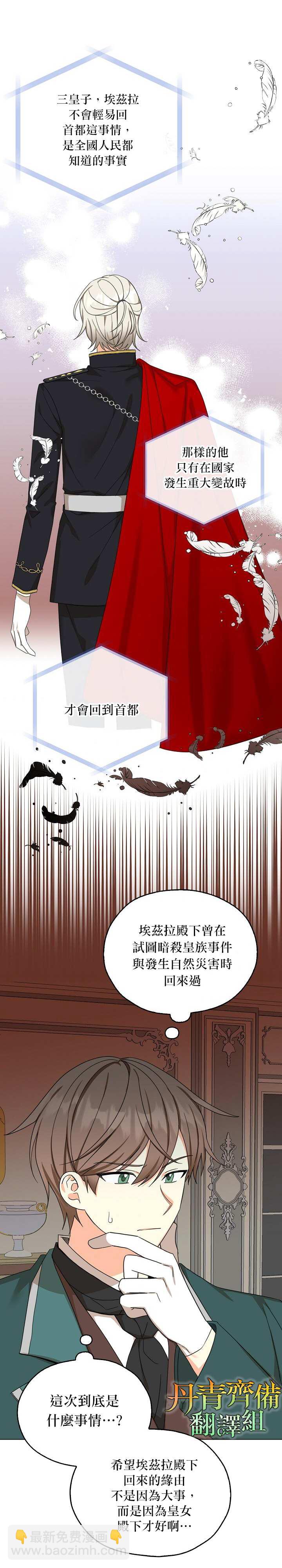 第26话18