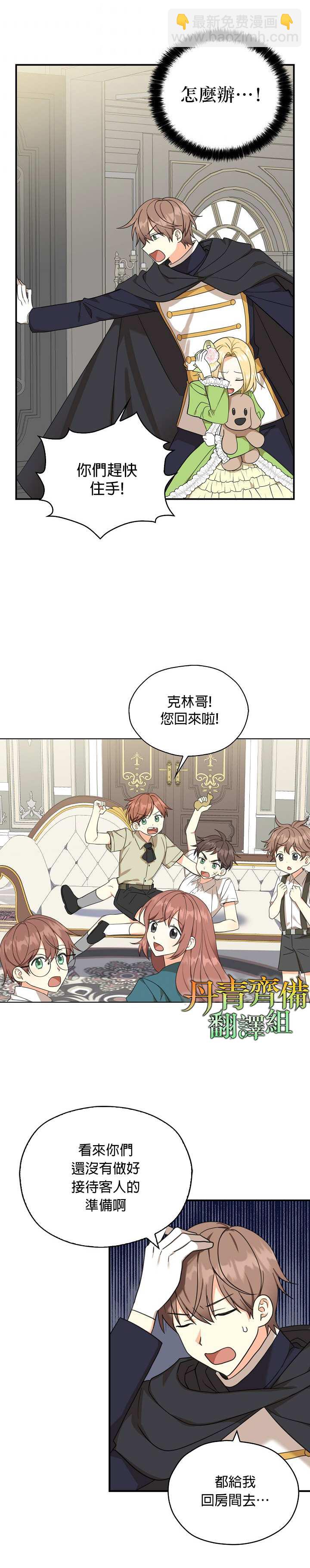 第26话2