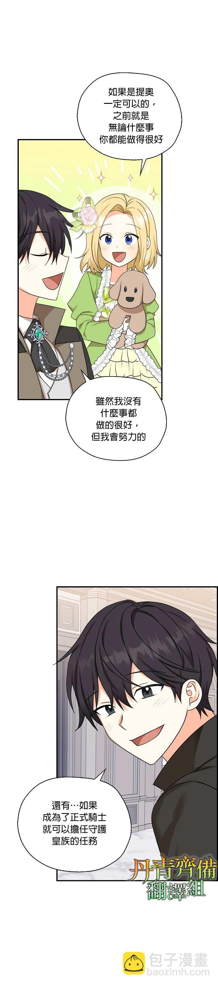 第26话20