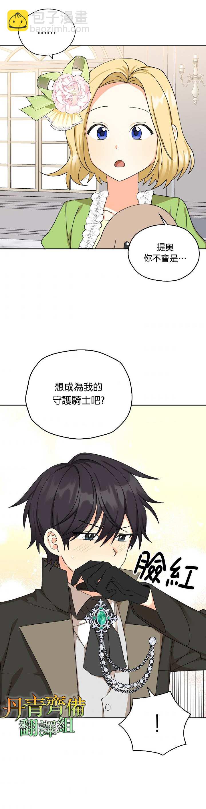 第26话21