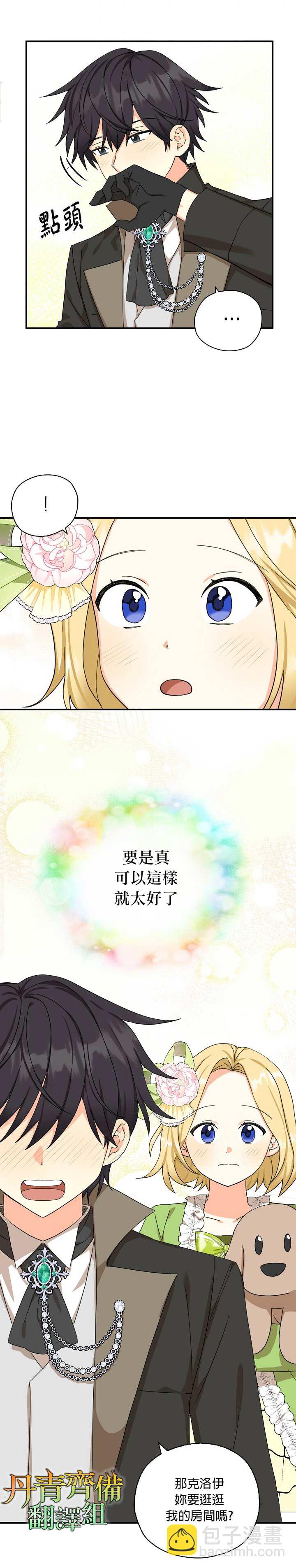 第26话22