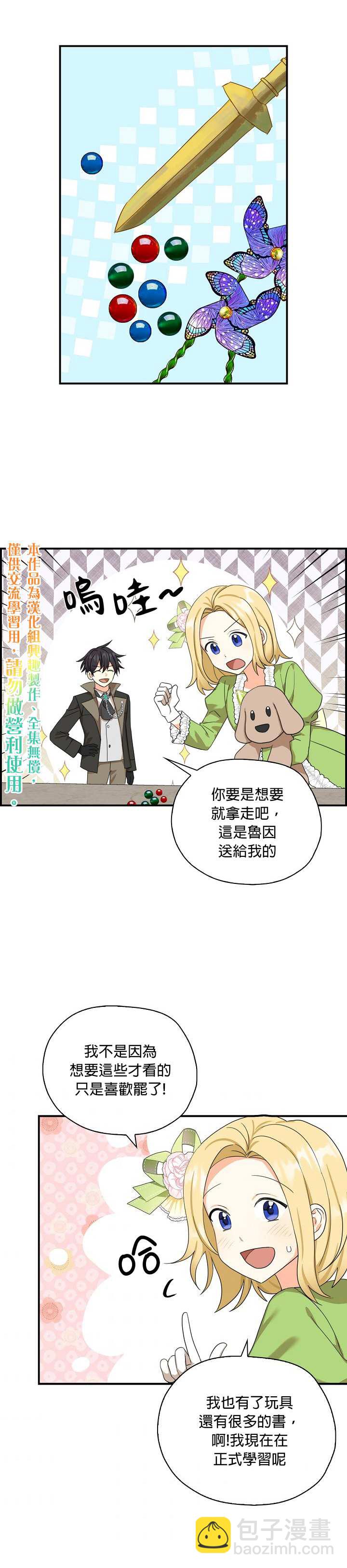 第26话24