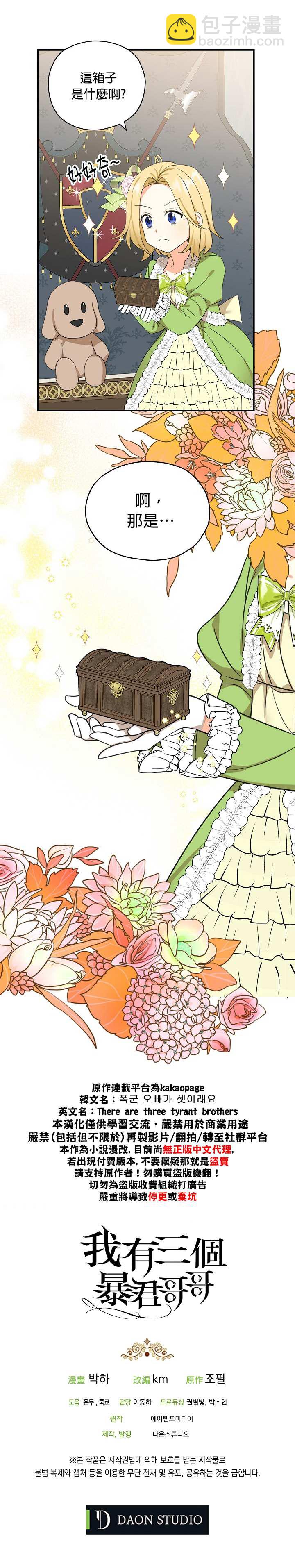 第26话26