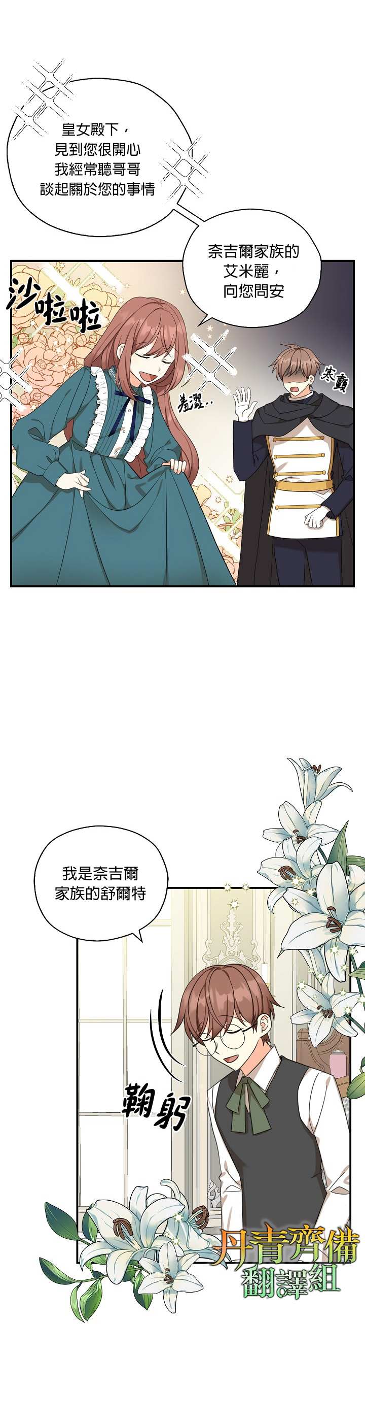 第26话3
