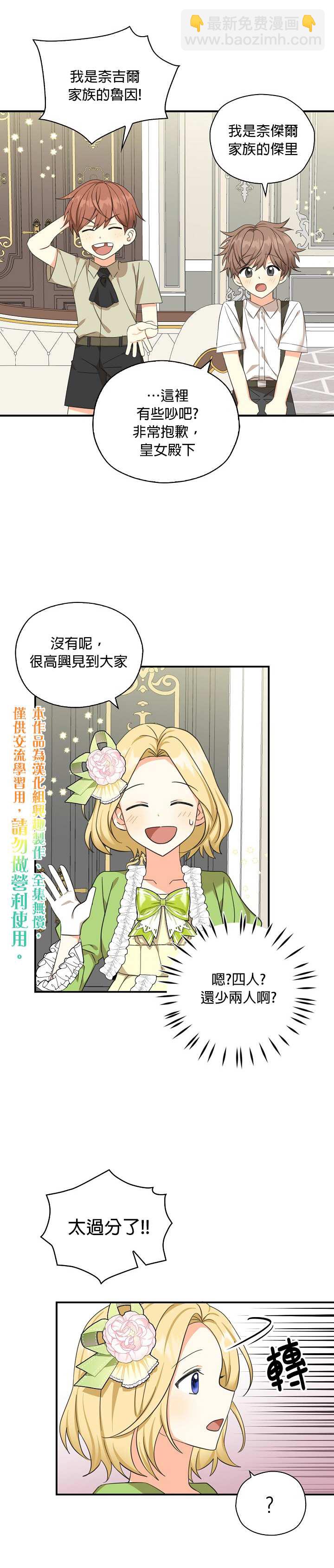 第26话4