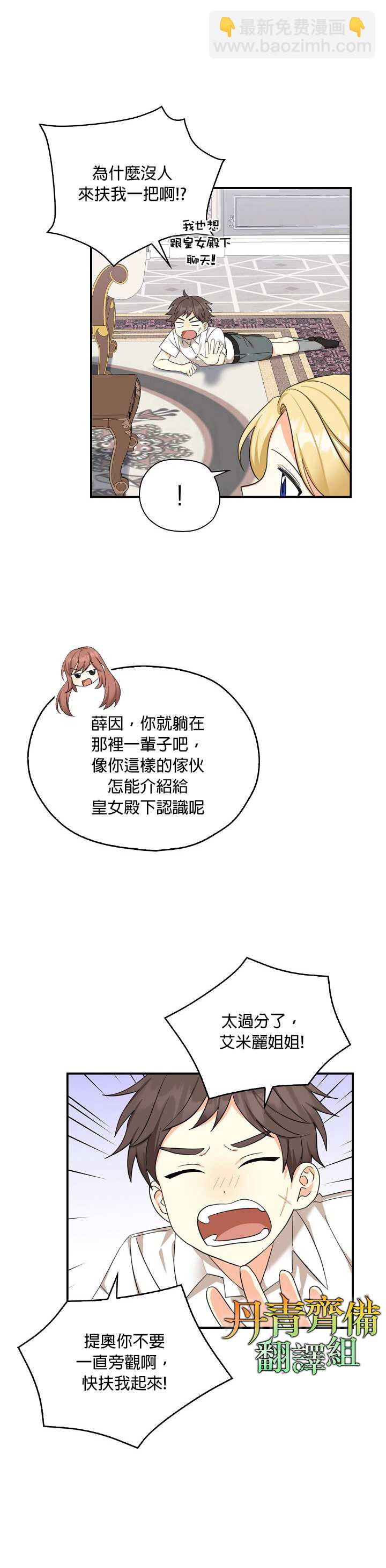 第26话5