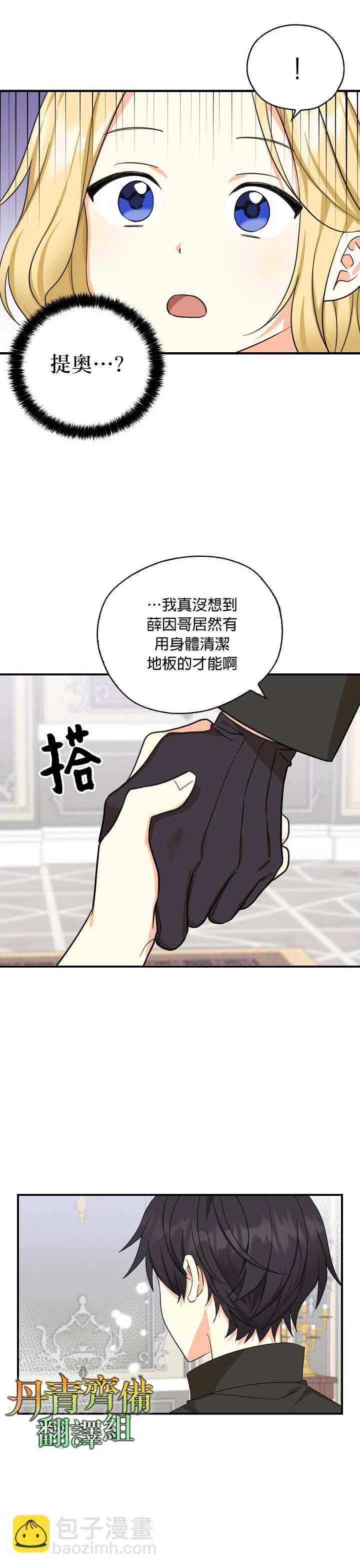 第26话6