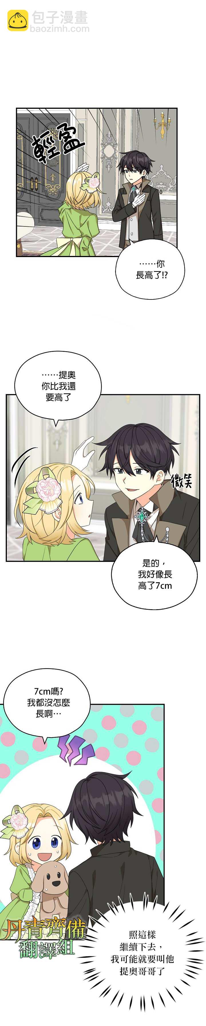 第26话8