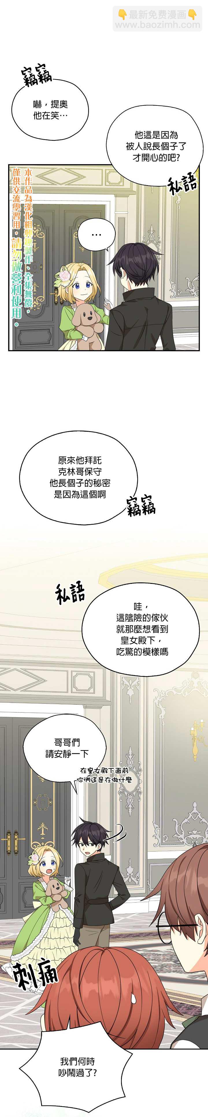 第26话9