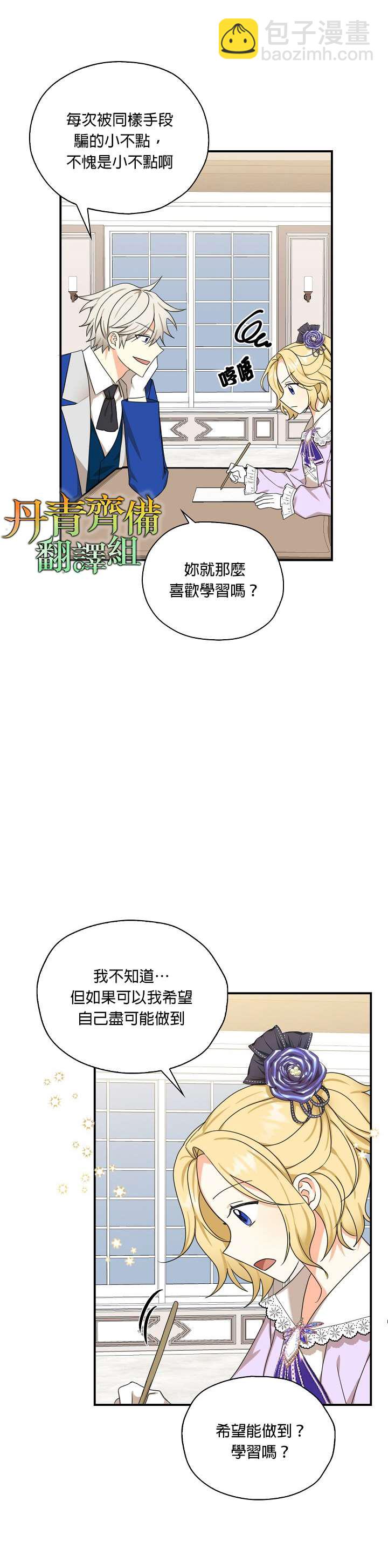 第27话10