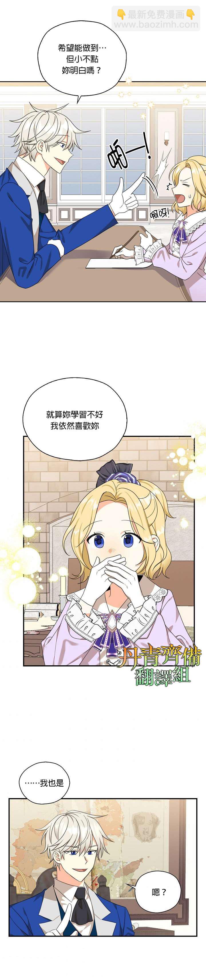 第27话11