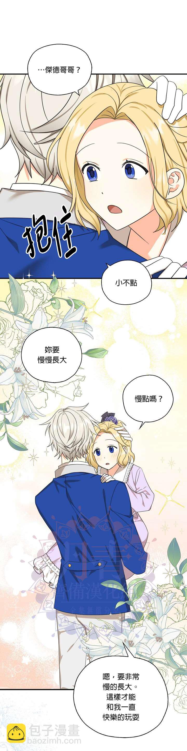 第27话13