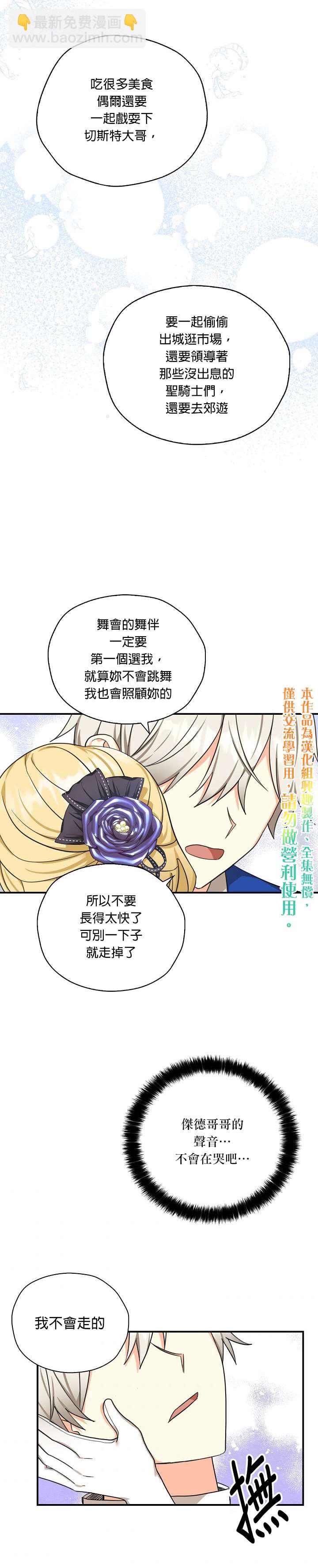 第27话14