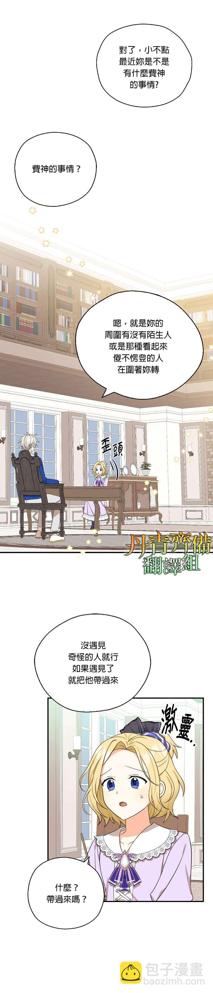 第27话17