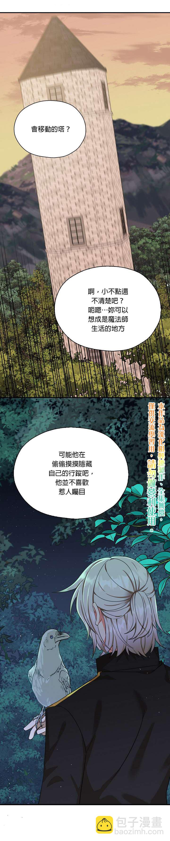 第27话19