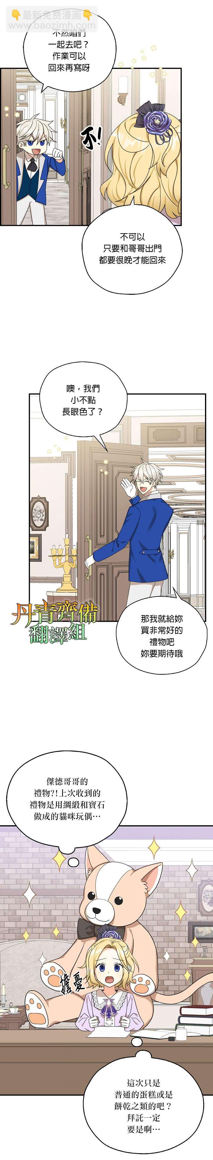 第27话21