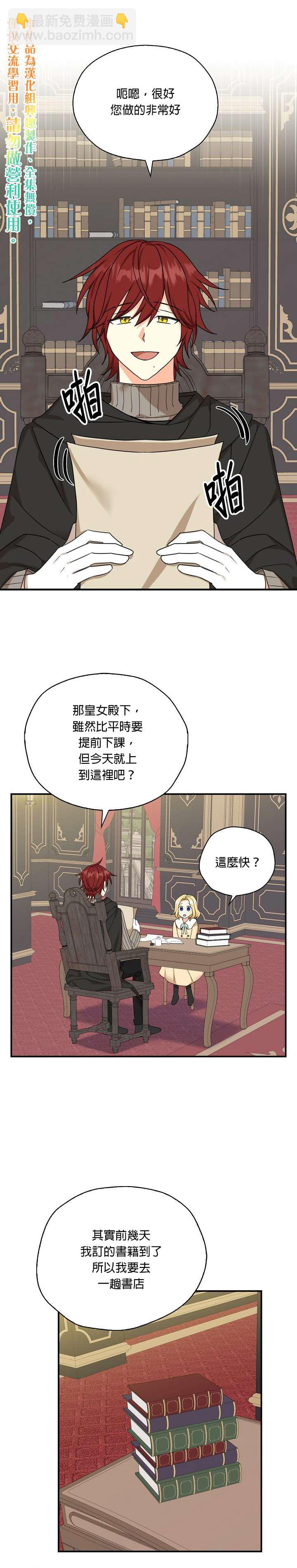 第27话24