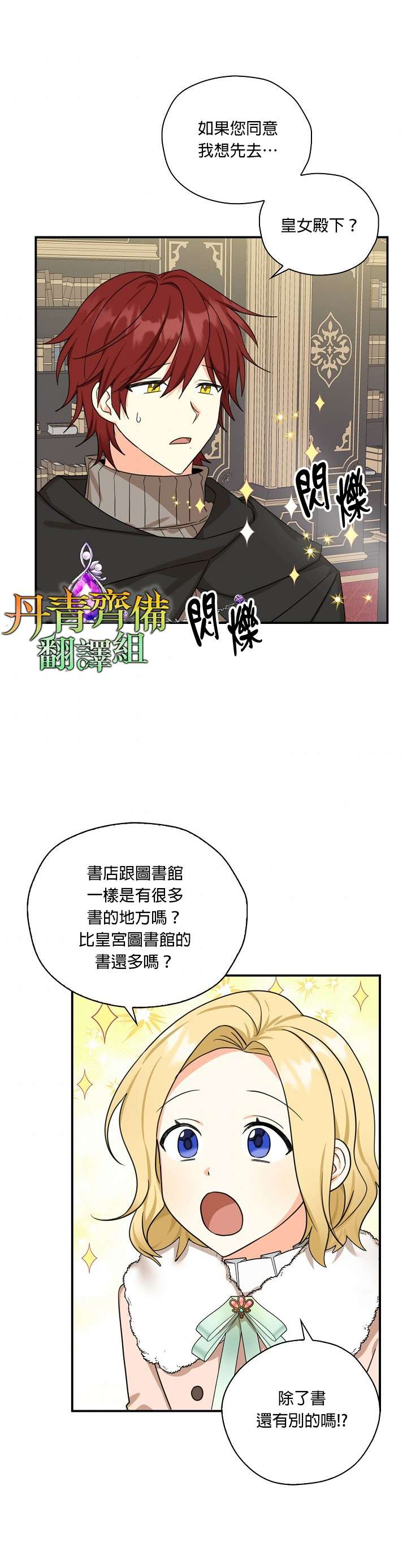 第27话25