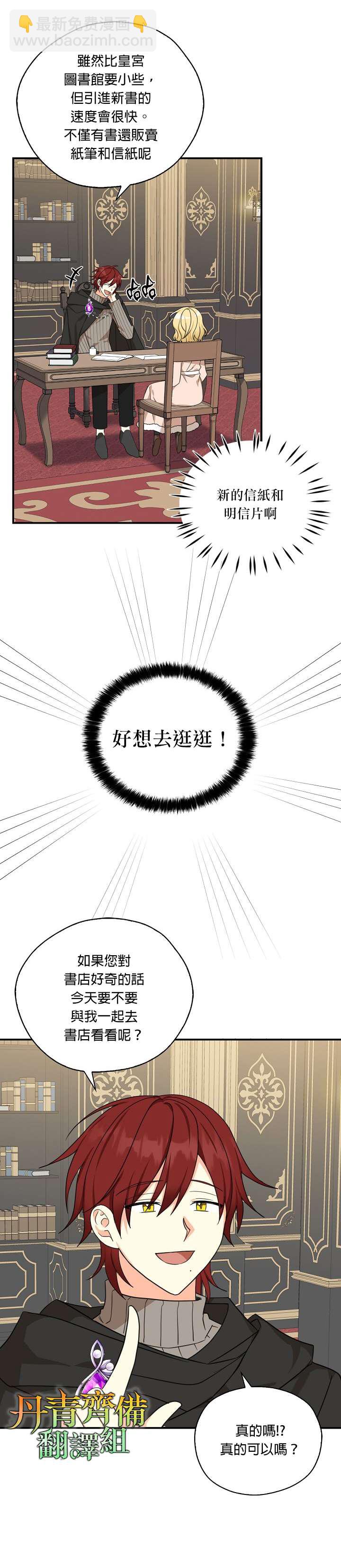 第27话26