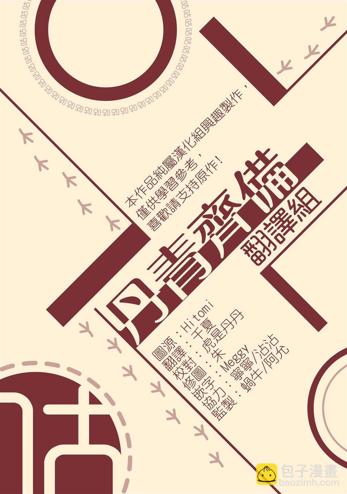 第27话29