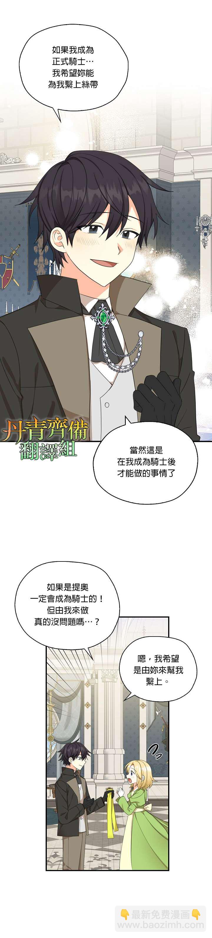 第27话3