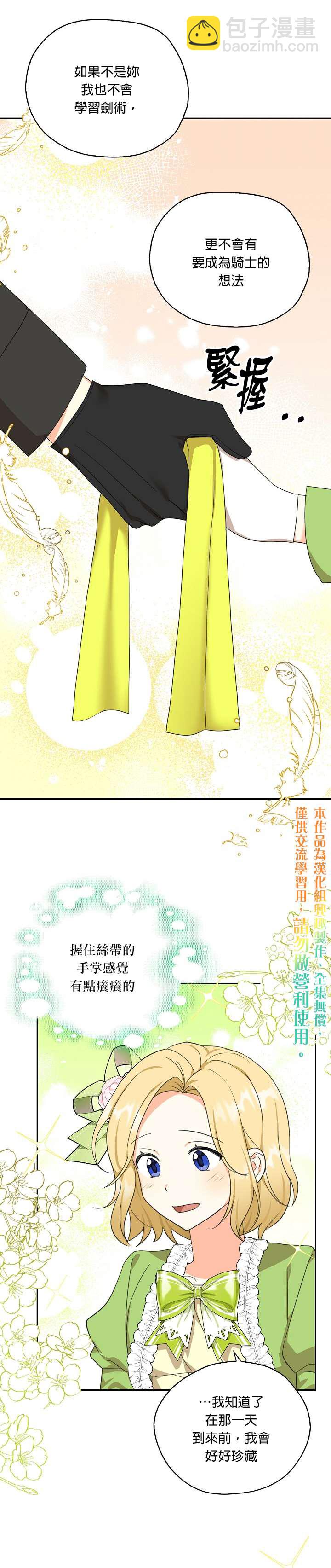 第27话4
